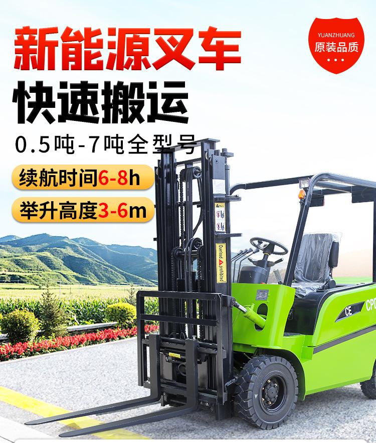电动叉车详情页1