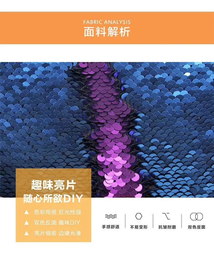 亮片详情页_03.jpg