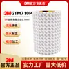 Cinta de Doble Cara 3Mgtm710P Fuerte Alta Viscosidad Alta Elasticidad Impermeable y Resistente a la Temperatura Sin Dejar Rastro Cinta de Doble Cara Gtm705P 3m Original