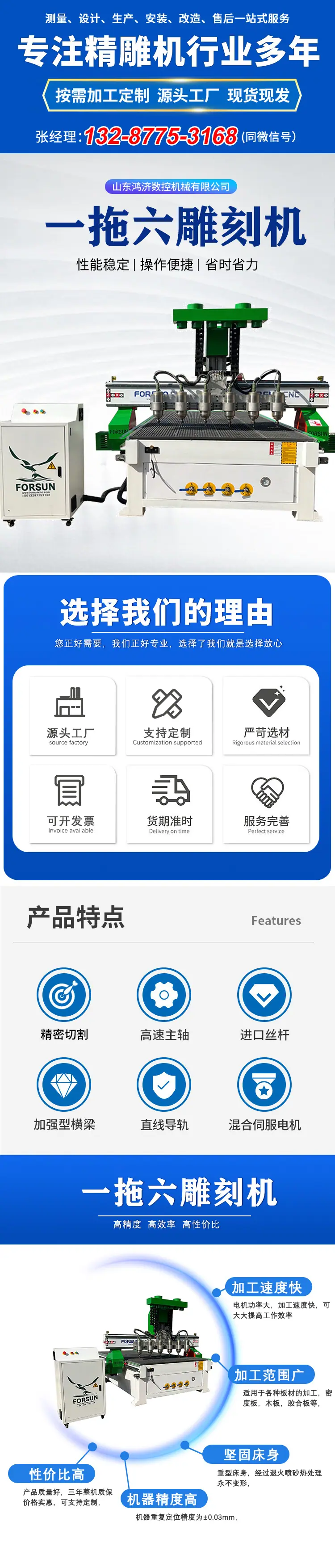 一拖六雕刻机-新_01