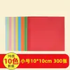 Origami Escola Primária Jardim de Infância Especial Cartão Rígido Grande Papel Colorido Coleção de Cartão Colorido Infantil Papel Colorido Artesanal