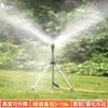 Aspersor de Gramado Tripé Magnum 360 Graus Aspersor Rotativo Automático para Irrigação de Jardim para Paisagismo e Irrigação