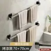 Toallero sin Taladrar, Soporte para Toallas de Mano y Toallas de Baño, Estante de Almacenamiento para Baño, Barra de Toalla de una Barra Montada en la Pared