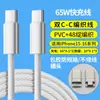 Adecuado para Apple 15/16 Cable de Datos Trenzado Cable de Carga Rápida PD para Teléfono Móvil Cable de Datos Tipo C de Doble Extremo Cable de Carga Tipo C
