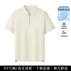 2026 Nueva Camisa Polo Media Cremallera Ropa de Trabajo Logo de Impresión Personalizada Camiseta de Manga Corta con Cuello para Empleados Corporativos Ropa de Trabajo