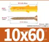 Tornillo de expansión de plástico para croaker amarillo pequeño de fábrica, clavo de expansión de nylon, tubo de expansión de plástico, tornillo de expansión de anclaje M6M8M10