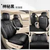 Cojín para Asiento de Coche para BYD Seal 08dmi, Específico para el Vehículo, Cojín de Cuero, Funda de Asiento, Universal para Todas las Estaciones, Estilo Nuevo, Totalmente Envolvente