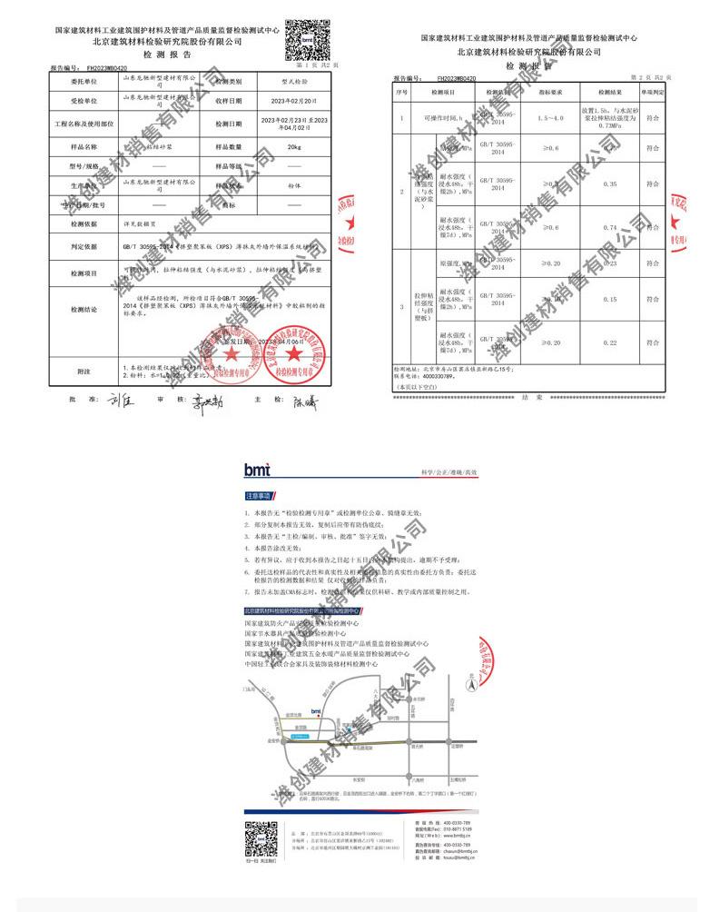 抗裂、粘接详情页_16.jpg