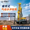 Hengwang Heavy Industry Máquina Neumática para Perforación de Pozos Tipo Oruga Plataforma de Perforación de Pozos de Agua Exploración de Pozos de Agua Profundos 300m Perforación de Exploración de Pozos de Agua