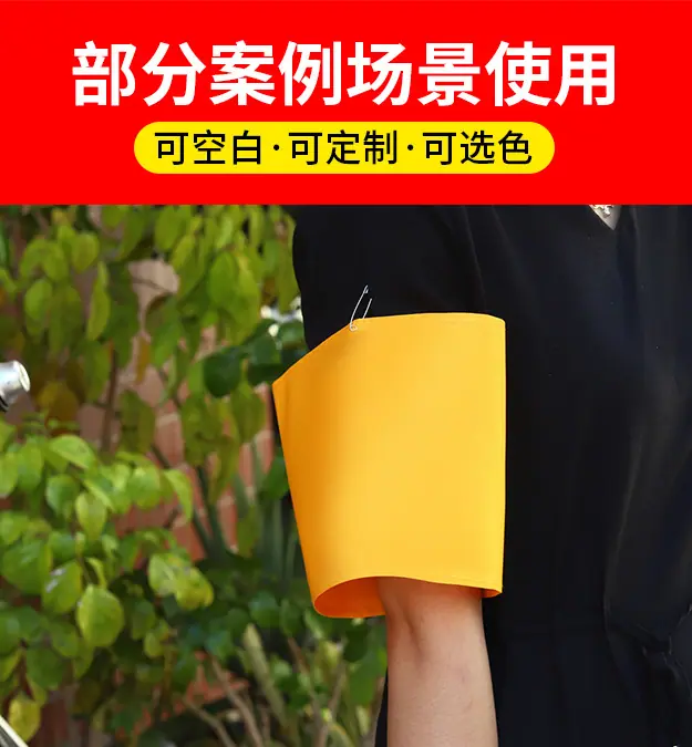 空白袖章-详情页_11.jpg