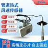 Sensor de Velocidad del Viento ZhongYi LianKong Tipo Dividido Transmisor de Velocidad del Viento para Tubería Pantalla Digital Rango Ajustable
