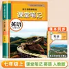2026 Otoño Cuaderno de Clase para Secundaria Sincronizado con los Libros de Texto Originales de Chino, Matemáticas e Inglés para los Grados 7-9, Volúmenes 1 y 2