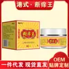 Venda direta do fabricante: Creme Herbal Anti-Coceira e Antibacteriano para Uso Externo na Pele, Creme Desintoxicante e Anti-Coceira, Disponível para Dropshipping