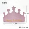 Amazon Transfronterizo Red Gold Card Crown Sombrero de Cumpleaños Decoración de Fiesta Sombrero para Pastel Infantil Sombrero Plegable Paquete Individual