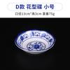 Blanco Azul y Blanco Plato Pequeño para Sabor Comercial Hot Pot Barbacoa Plato para Dip Plato Pequeño Plato Pequeño Plato Pequeño Plato Pequeño Plástico Salsa de Soya Sazonador Plato para Vinagre