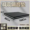 Pad à Prova de Som para Bateria Alto-falante Subwoofer Absorção de Choque Silenciador Piso de Piano Esteira Placa Silenciosa à Prova de Choque Metabo