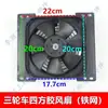 Ventilador de Triciclo Motocicleta Tanque Radiador Modificado Ventilador de Motor Refrigerado a Água