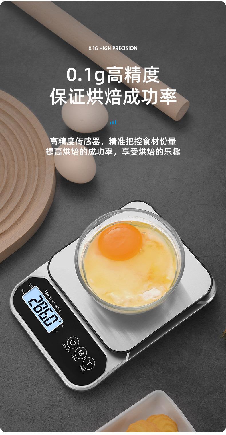防水厨房秤 (3).jpg