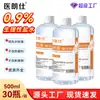 Distribución Mayorista Solución Salina Yilangshi para Limpieza Externa Cloruro de Sodio Solución Salina Fisiológica Botella Grande de 500ml
