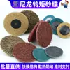 Disco de Lixa de Torque de Nylon Não Tecido para Polimento com Travamento, Fabricante, 2 Polegadas 50mm, Dissipação de Calor, Anti-Entupimento, Estrutura de Troca Rápida