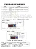 Gerador de Sinal de Saída Dupla de Tensão e Corrente / Gerador de Sinal de Tensão 0-5V10V + Corrente 0-4-20mA