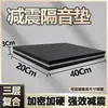 Pad à Prova de Som para Bateria Alto-falante Subwoofer Absorção de Choque Silenciador Piso de Piano Esteira Placa Silenciosa à Prova de Choque Metabo