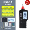 Biaozhi Detector de Vibração Gm63A/Gs63A/Gm63B Detector de Vibração de Alta Precisão Medidor de Vibração Portátil Sonda