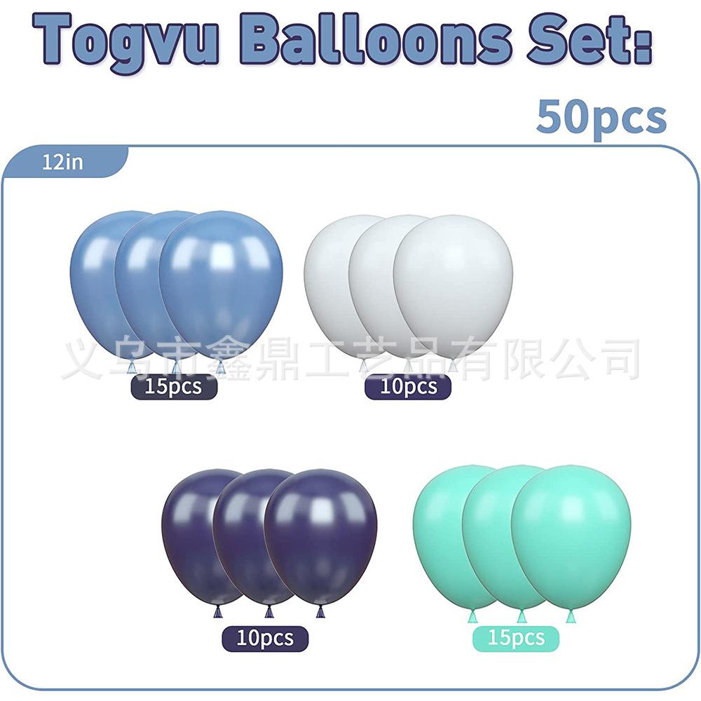 蓝色渐变气球50pcs