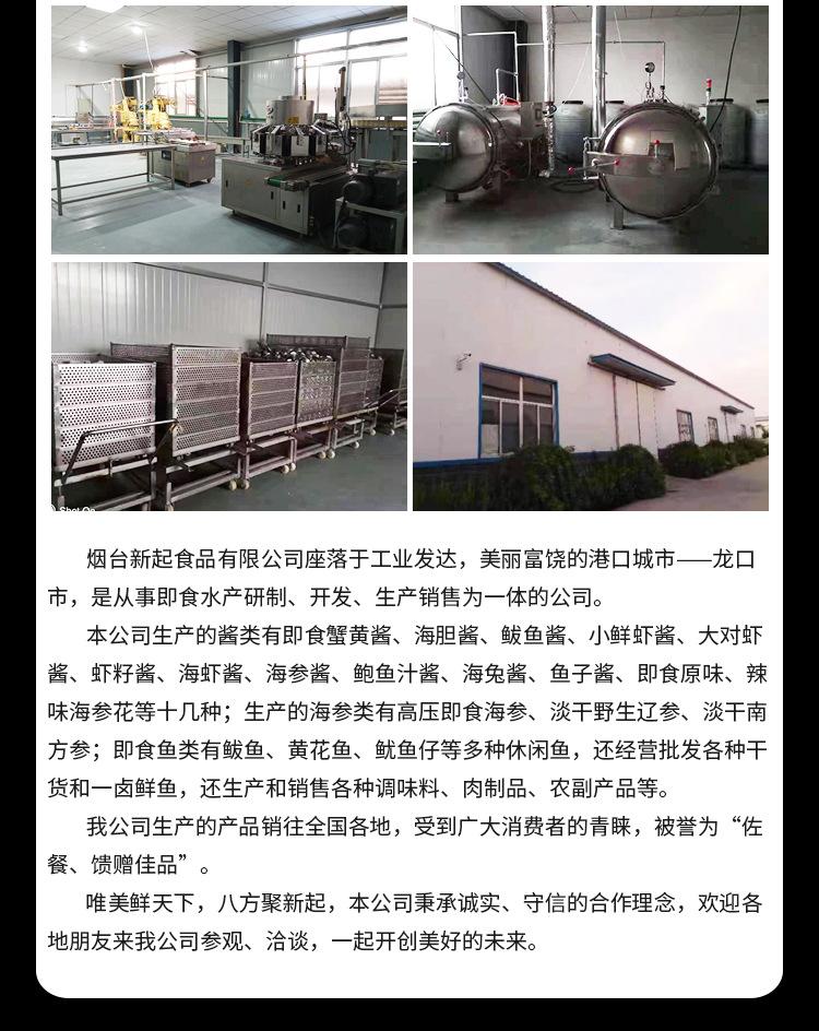 海胆酱_12.jpg