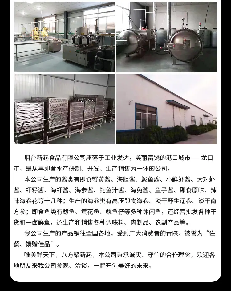 海胆酱_12.jpg
