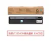 Cartucho de tóner Lenovo LT2510 cartucho de tóner LT2510KH unidad de desarrollo de cartucho de tóner cartucho de tóner residual