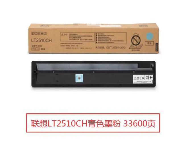 联想LT2510CH墨粉