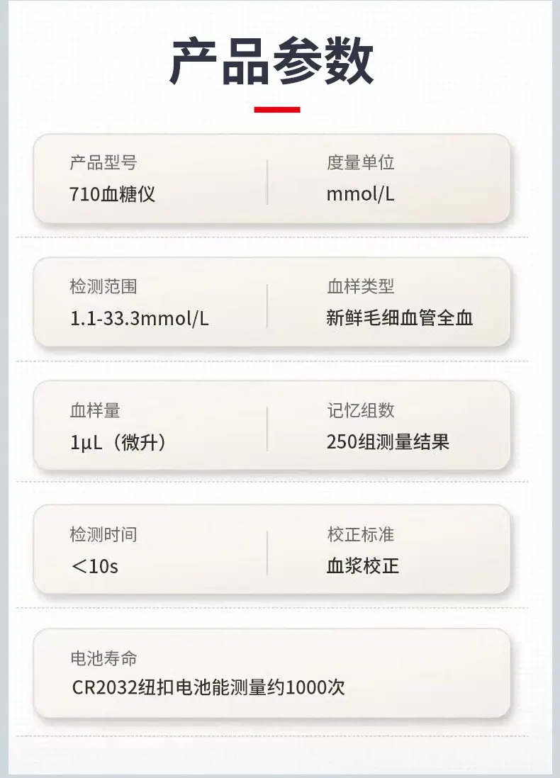 详情页_10