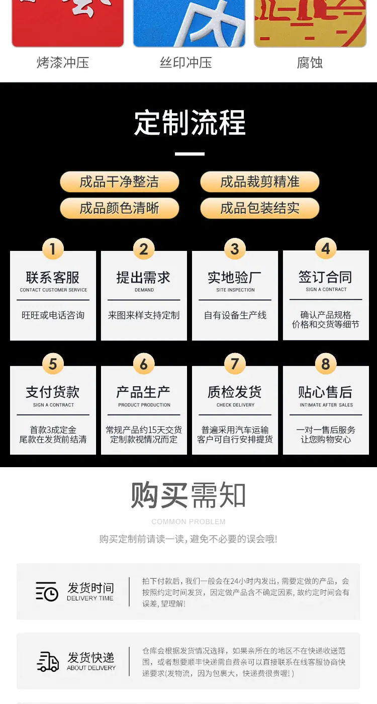 标牌详情_08