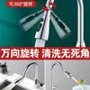 Extensor de Grifo a Prueba de Salpicaduras para Fregadero de Cocina Conector Universal Cabezal de Ducha Cabezal de Rociado Universal Potenciador de Presión