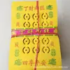 Suprimentos para sacrifício atacado boutique papel bolha papel moeda de cobre papel perfurado amarelo papel para queimar Festival Qingming túmulo