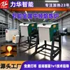 Horno de Fusión Electromagnético Mediano Hecho a Medida de Fábrica con Frecuencia Variable para Acero, Metal, Latón, Aleación de Aluminio, Horno Experimental de Fusión de Oro