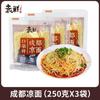 Yuan Xian Bolsillo Mixto Fideos Fríos Chengdu Piel Fría de Konjac Fideos Dulces Snack Nocturno de Dormitorio Viajes Ocio Fideos Instantáneos