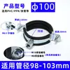 Abraçadeiras de Metal Espessadas para Tubos, Abraçadeiras Galvanizadas de Alta Resistência para Tubos, Clips para Tubos, Suportes de Suspensão, Suportes de Suspensão para PPR, Abraçadeiras de Lanterna de PVC, Abraçadeiras de Argola de Alta Resistência