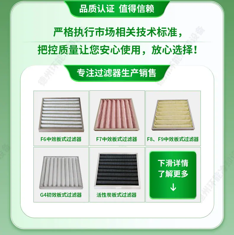 0出版---板式过滤器--德州_03.jpg