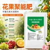 Fertilizante Energético Concentrado de Flores y Frutas para Árboles Frutales, Fertilizante de Base para Aplicación Otoñal, Fertilizante de Fondo, Crecimiento Rápido de Raíces, Restaura el Vigor del Árbol, Protege Flores y Frutos, Mejora la Inmunidad