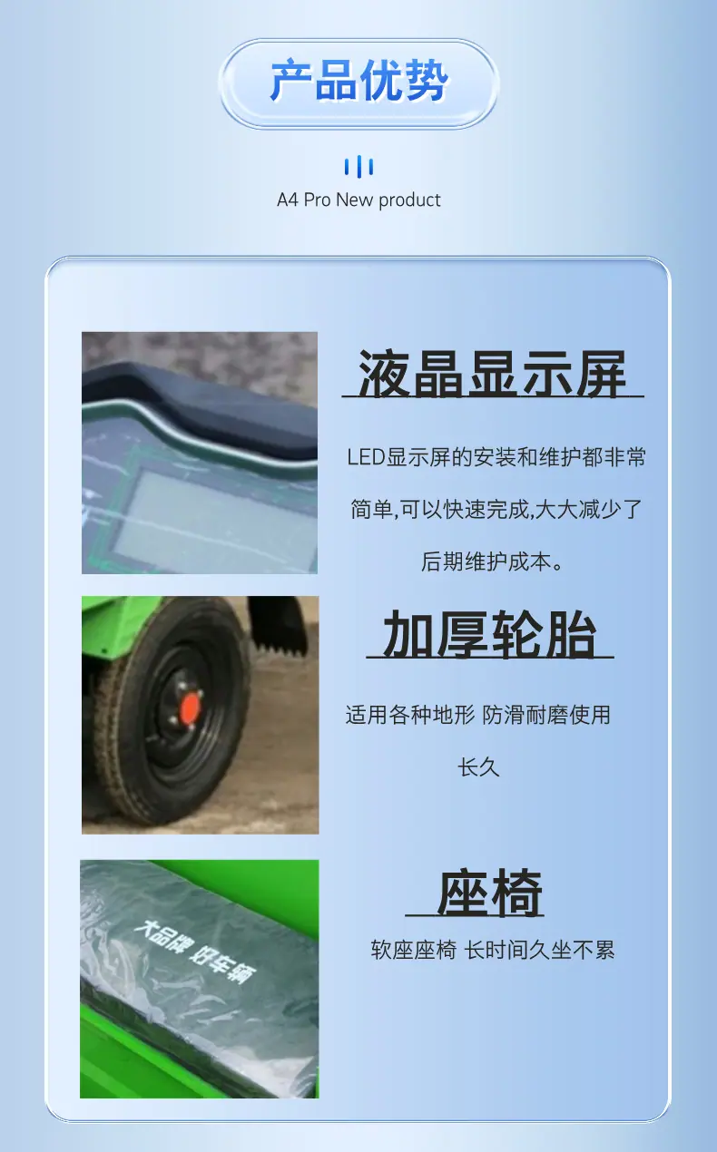 垃圾分类车 详情页 (6).png