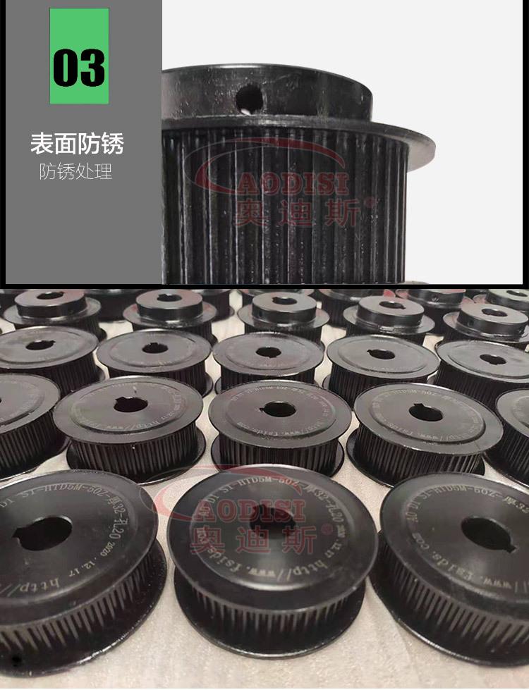 精密同步带轮-详情页_05.jpg