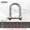 Grillete de apertura grande con arco en forma de D, en forma de arco, boca ancha, ampliado, alargado, anillo de elevación en forma de U, grillete de bloqueo de anillo de elevación de forma especial