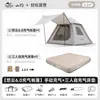 Tienda Inflable Totalmente Automática Shanyue Portátil para Exteriores Plegable Camping Acampada Nocturna Juego Completo de Equipo para Mantenerse Caliente en Invierno