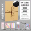 Libro Acordeón con Juego Completo de Materiales, Álbum de Fotos Plegable Estéreo, Regalo para Pareja para Mejor Amigo, Libro de Recuerdos, Regalo de Temporada de Graduación