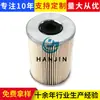 Soporta el Procesamiento y Personalización de Elementos de Filtro Hidráulico 129A00-55730 para Maquinaria de Ingeniería Excavadora Filtros de Aceite Hidráulico
