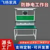 Banco de trabajo antiestático de fábrica con luces y ventilador, Mesa de inspección para línea de montaje, Estación de trabajo de ensamblaje y mantenimiento modelo nuevo