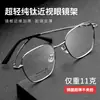 Óculos para Miopia Estilo Coreano Armações de Óculos Modernas Retrô para Homens e Mulheres Poligonais Podem Ser Equipados com Lentes de Grau Lisas 68013