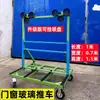 Carrinho Telescópico Dobrável com Rodas Reforçadas para Painéis de Vidro de Portas e Janelas Carrinho de Mão para Transporte de Material de Vidro Empurrar-Puxar